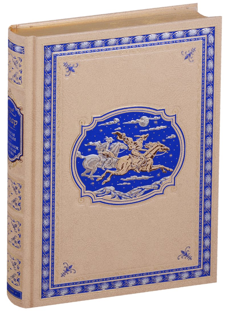 Золотая Кастилия. Медвежонок Железная Голова