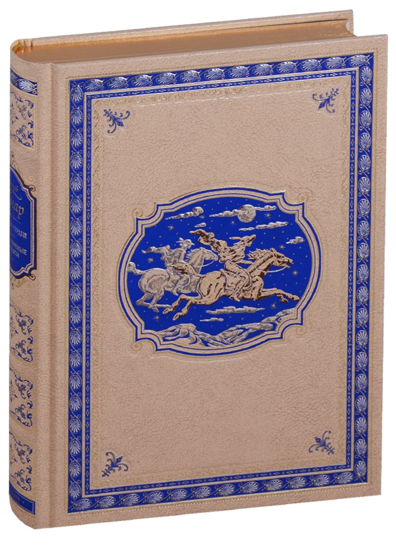 Чистое сердце. Пограничные бродяги