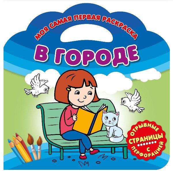 В городе