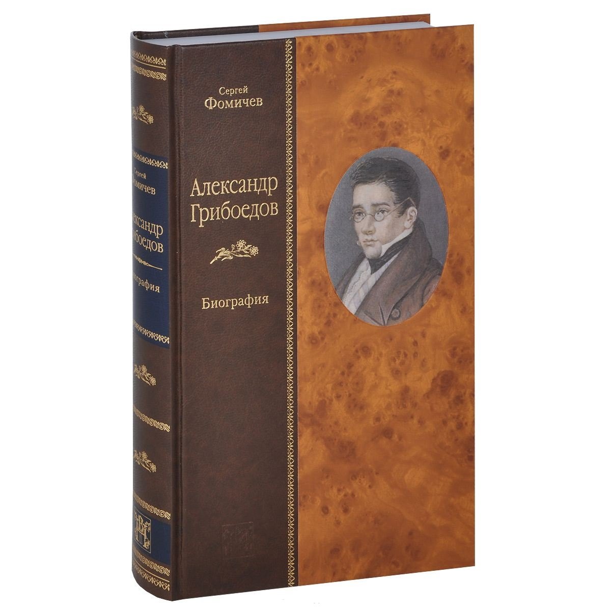 Александр Грибоедов: биография