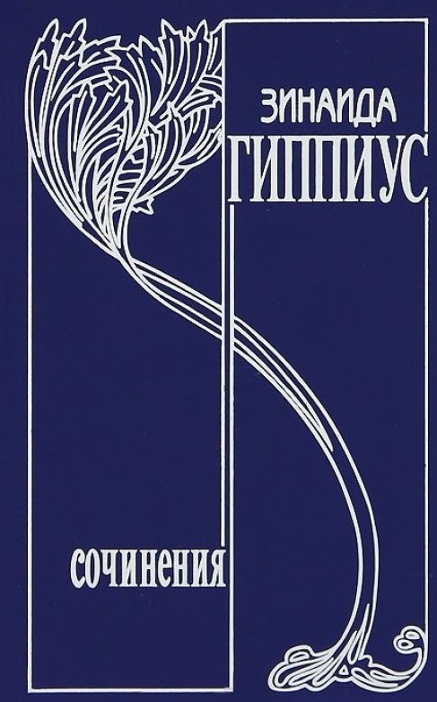 Собрание сочинений. Том 11. Вторая любовь