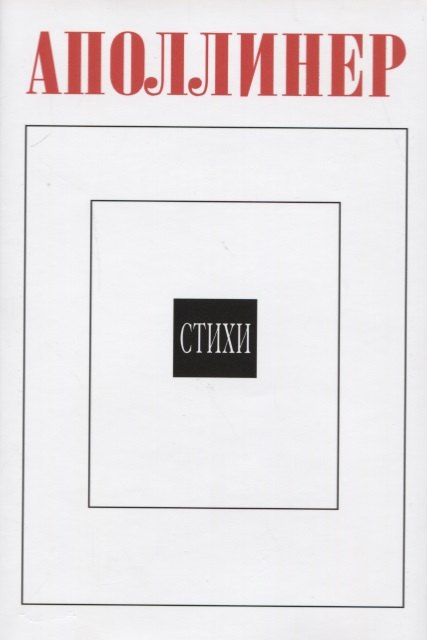 Стихи