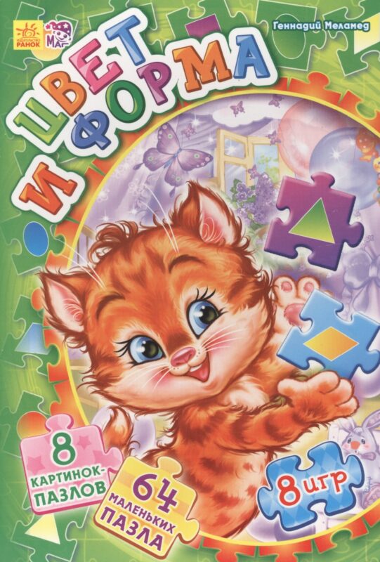 Цвет и форма