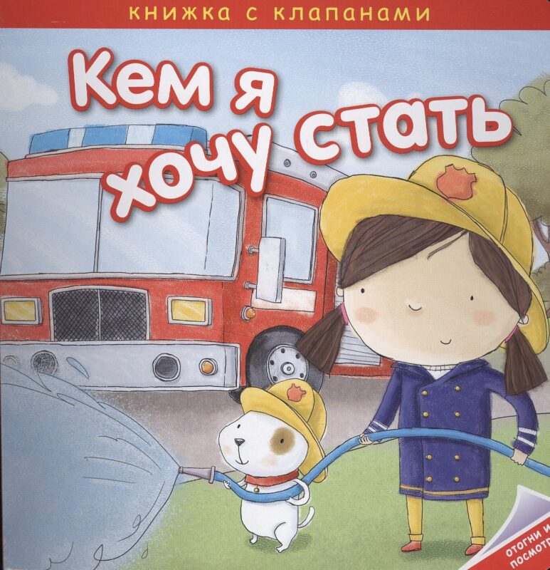 Кем я хочу стать. Важные профессии