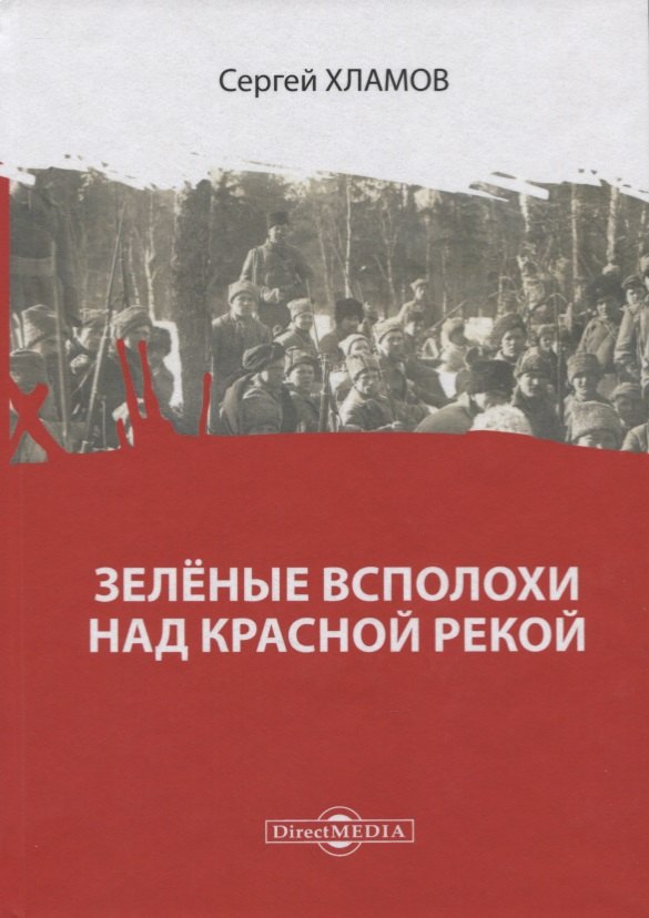 Зеленые всполохи над красной рекой
