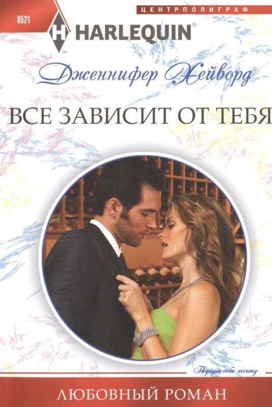 Все зависит от тебя