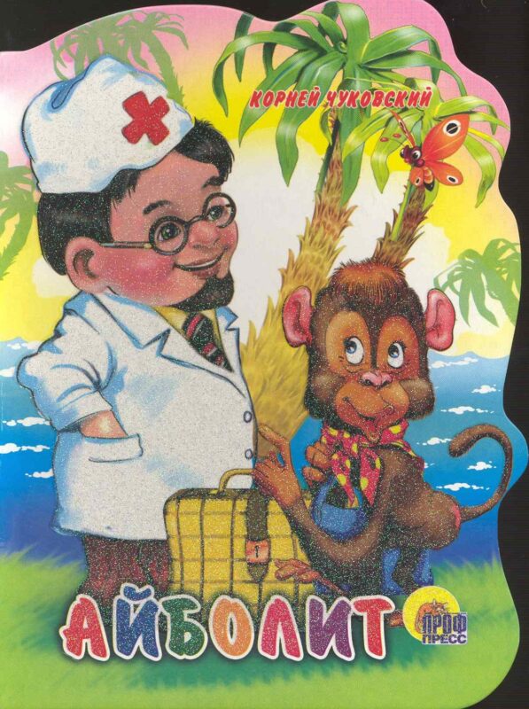 ВЫРУБКА БОЛЬШ. АЙБОЛИТ