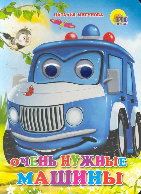 Очень нужные машины