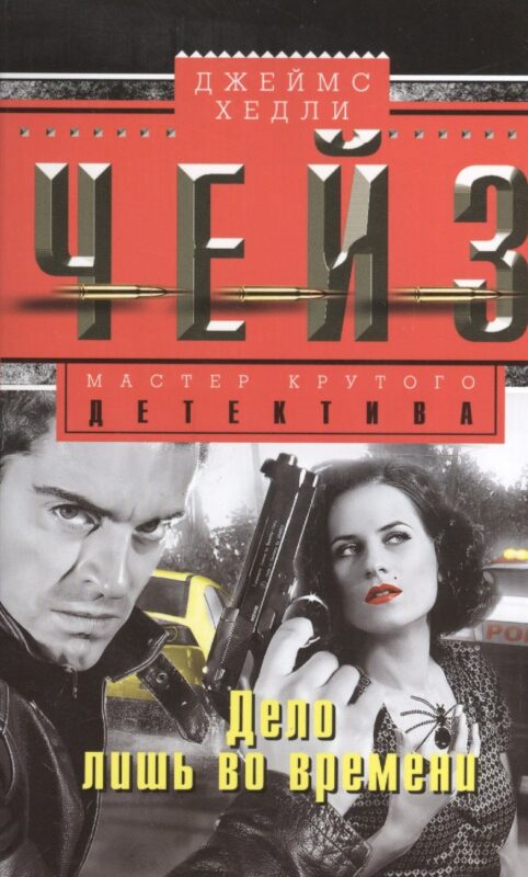 Дело лишь во времени