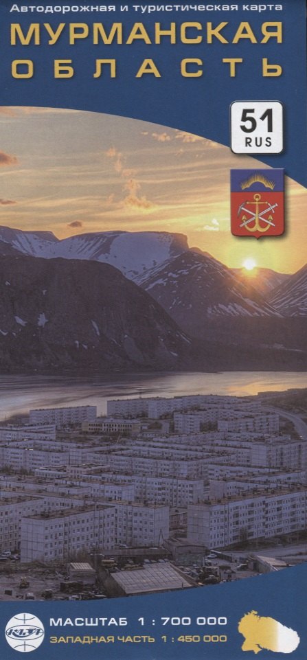 Мурманская область 1:700т., западная часть 1:450т.