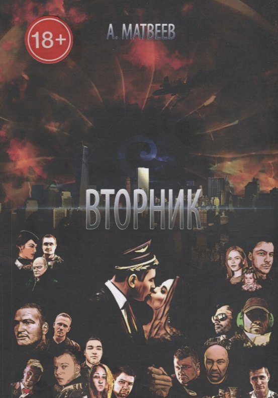Вторник