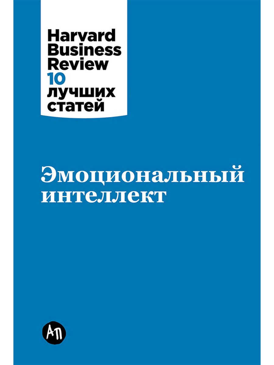 Эмоциональный интеллект