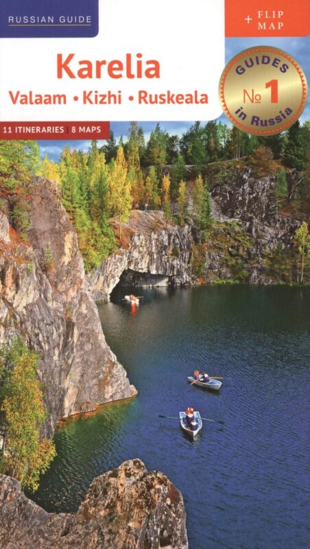 Karelia: Valaam. Kizhi. Ruskeala. 11 Itineraries. 8 Maps. Книга на английском языке
