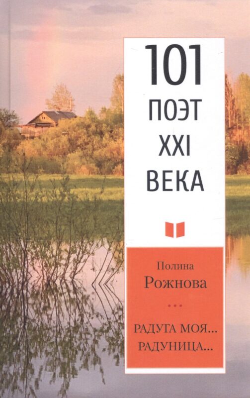 Радуга моя... Радуница…