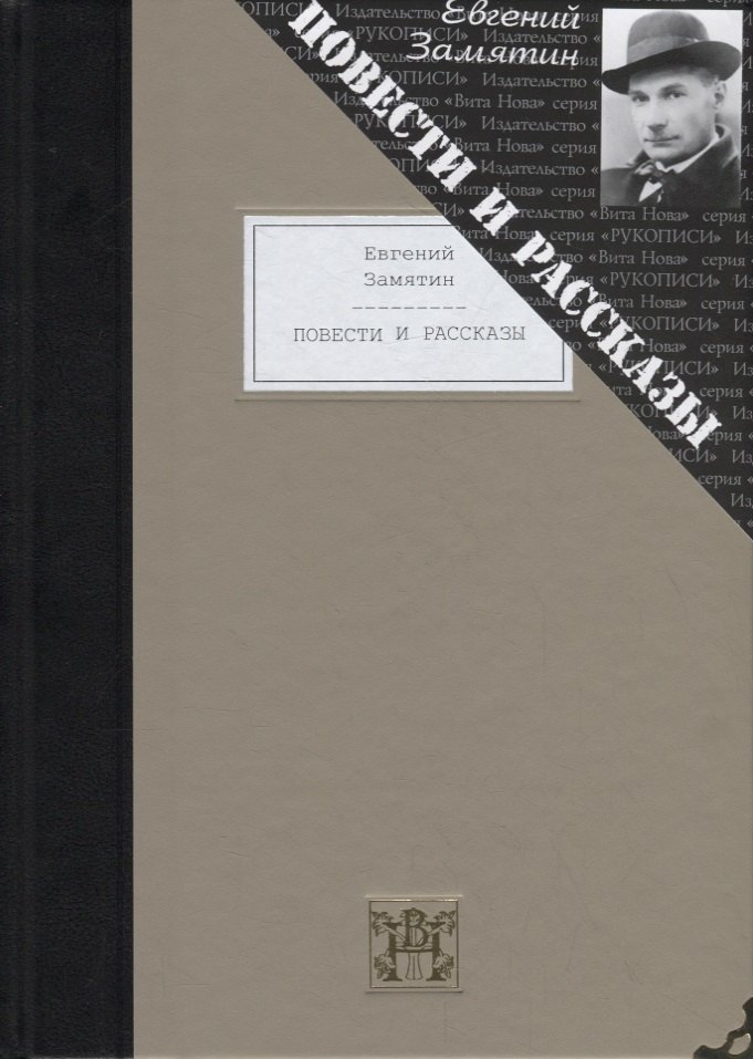 Повести и рассказы