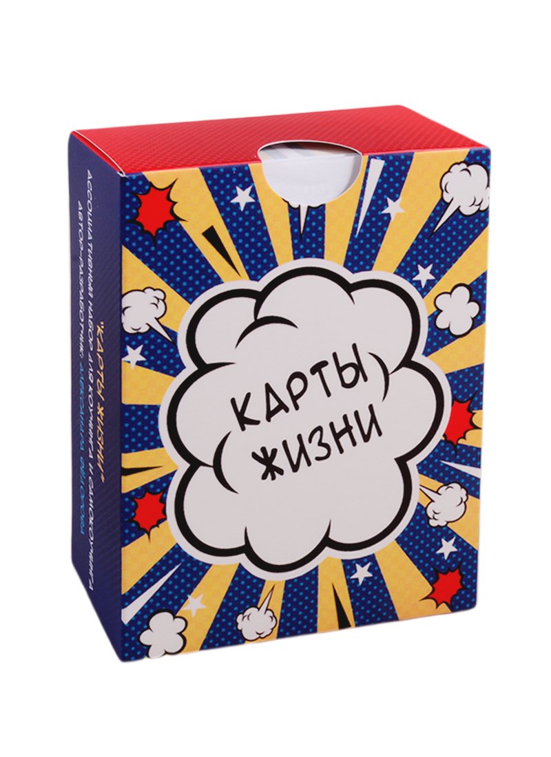 Метафорические ассоциативные карты «Карты жизни»