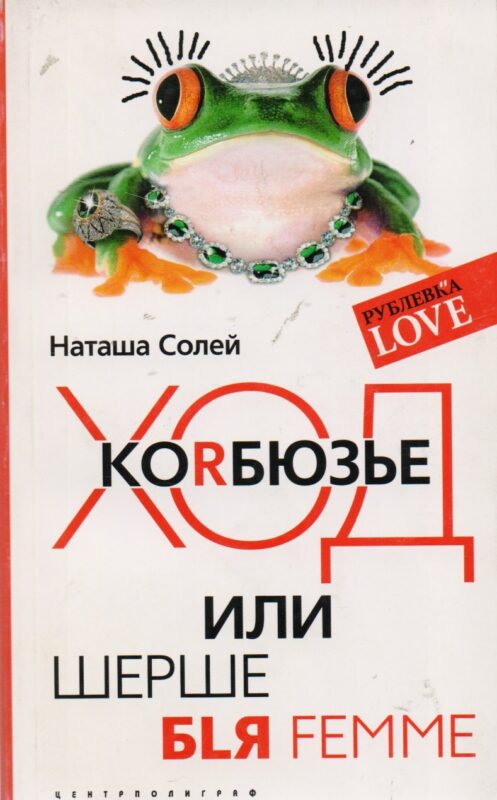 Ход Корбюзье