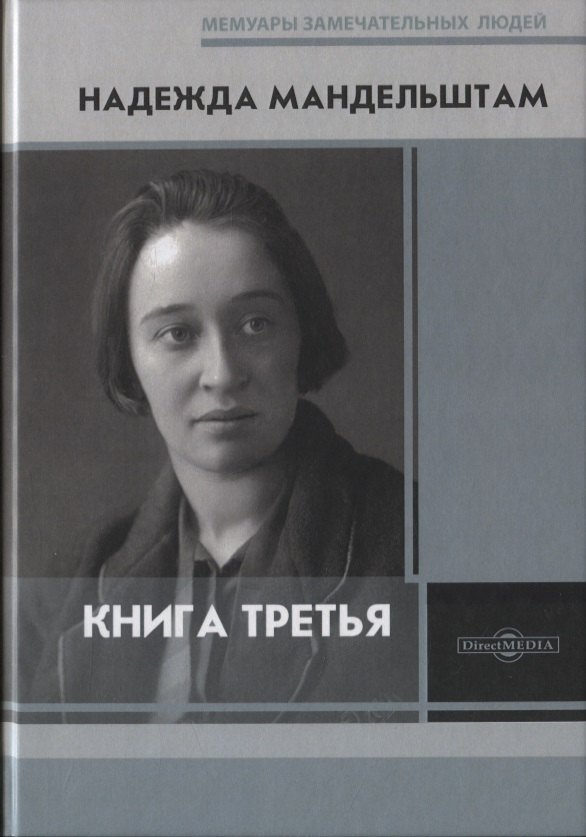 Книга третья