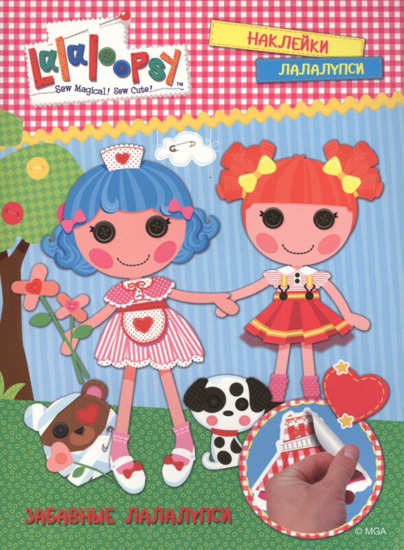 Забавные лалалупси