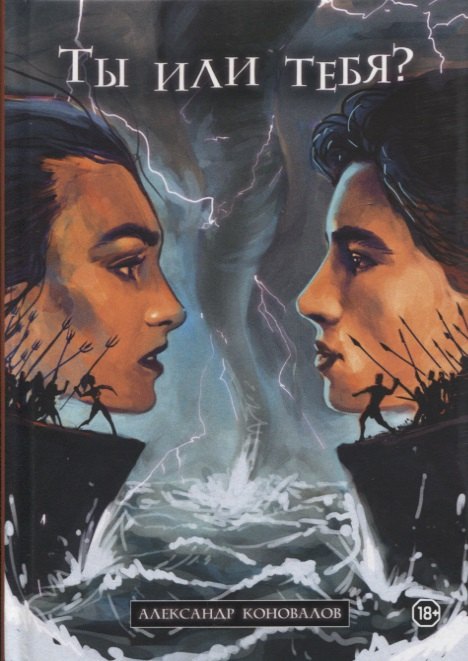 Ты или тебя? Нетрадиционный взгляд на традиционные вещи