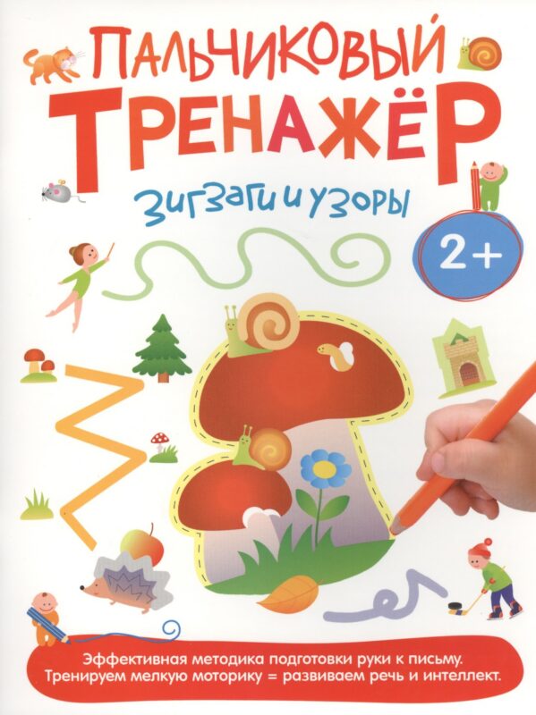 Зигзаги и узоры