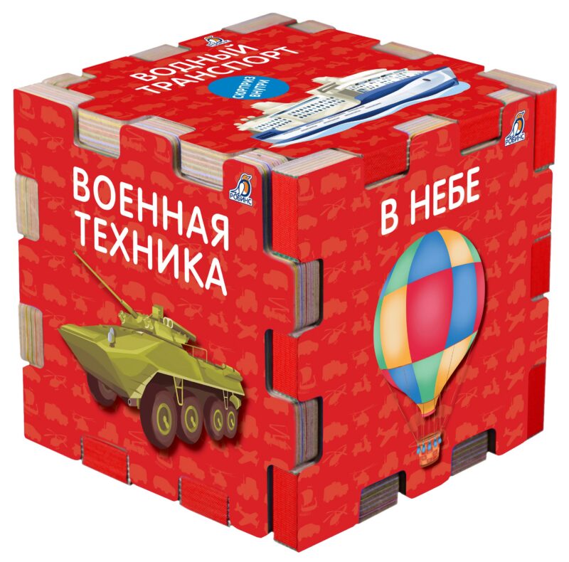 Книжный конструктор "Техника"