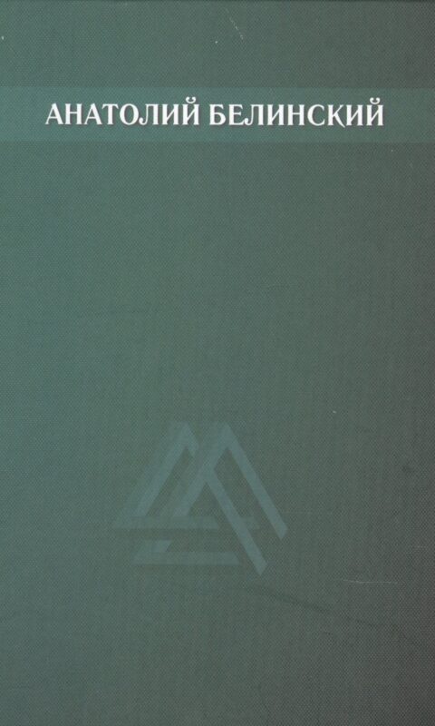 Собрание сочинений. Том 1. Рассказы