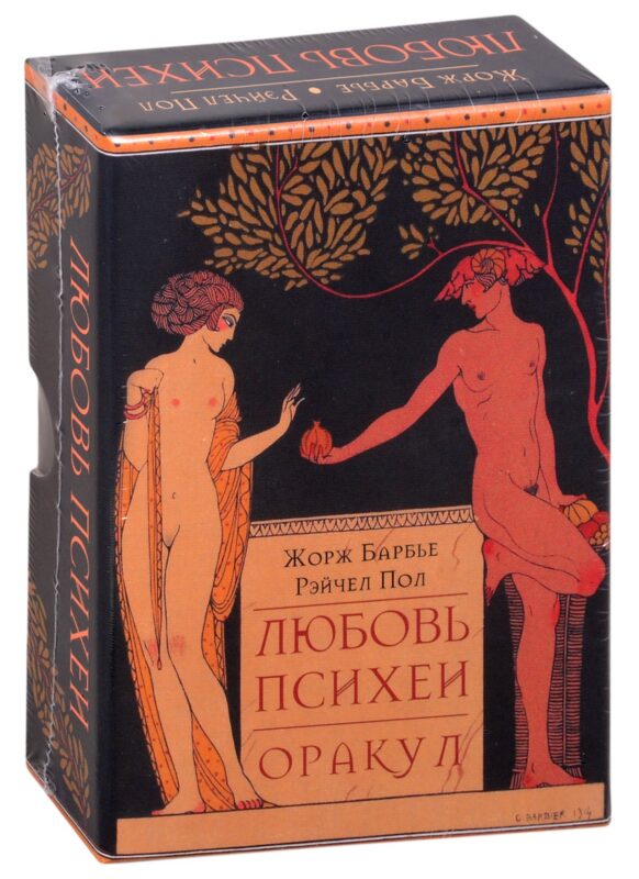 Оракул Любовь Психеи (30 карт + инструкция)