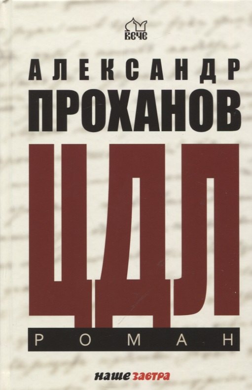 ЦДЛ: Оплавленный янтарь