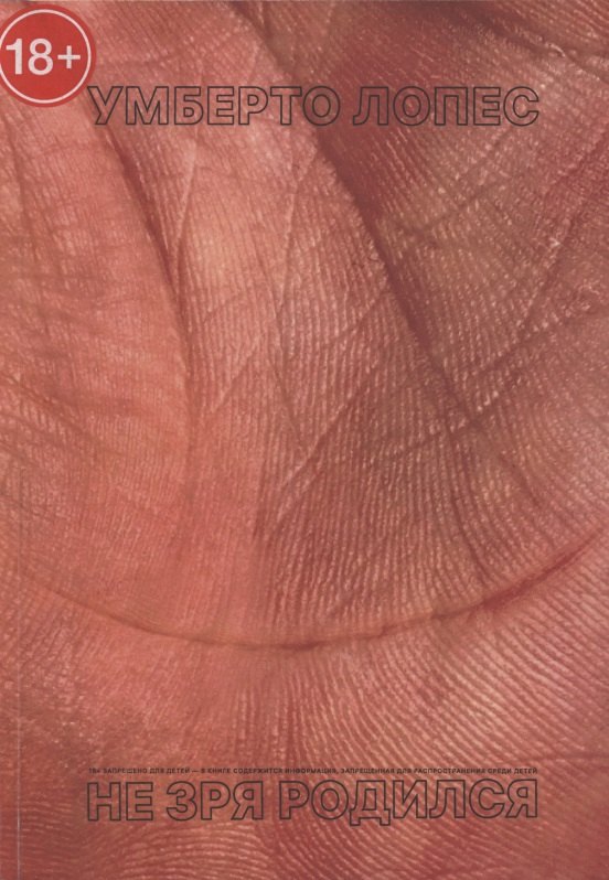 Не зря родился. Сборник