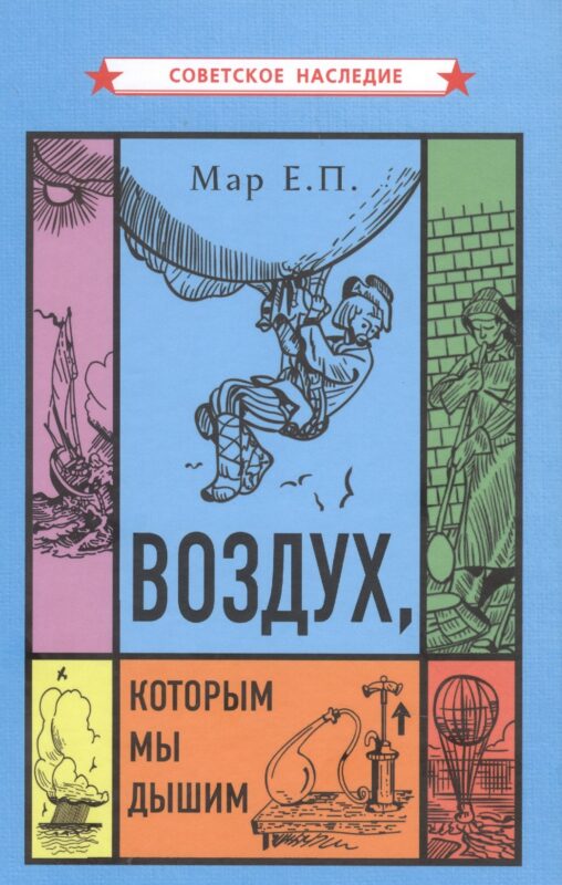 Воздух которым мы дышим