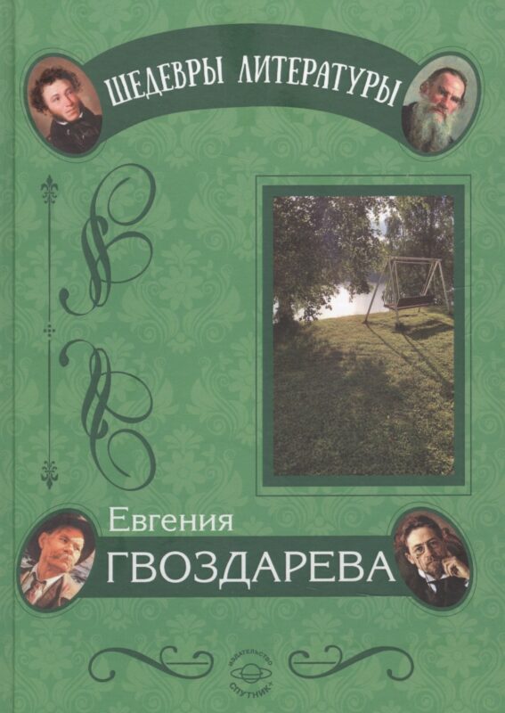 Аромат с оттенком ностальгии