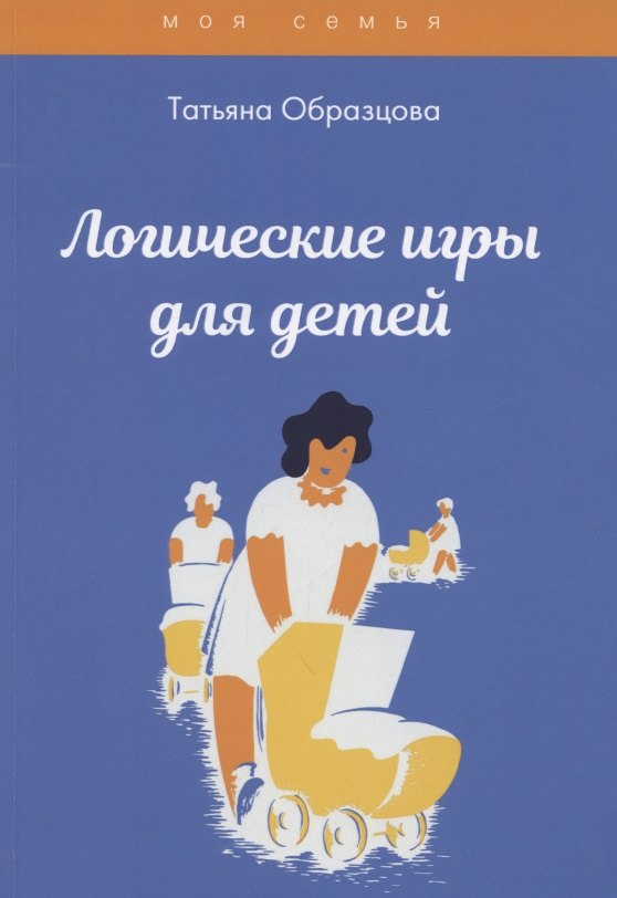 Логические игры для детей