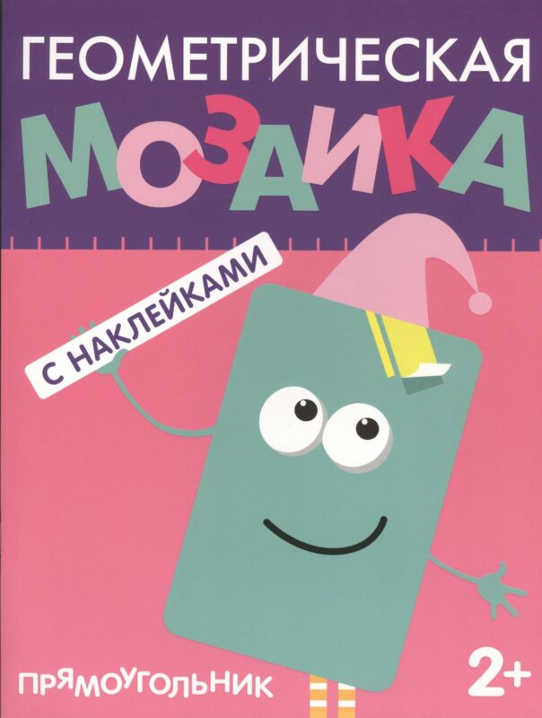 Прямоугольник