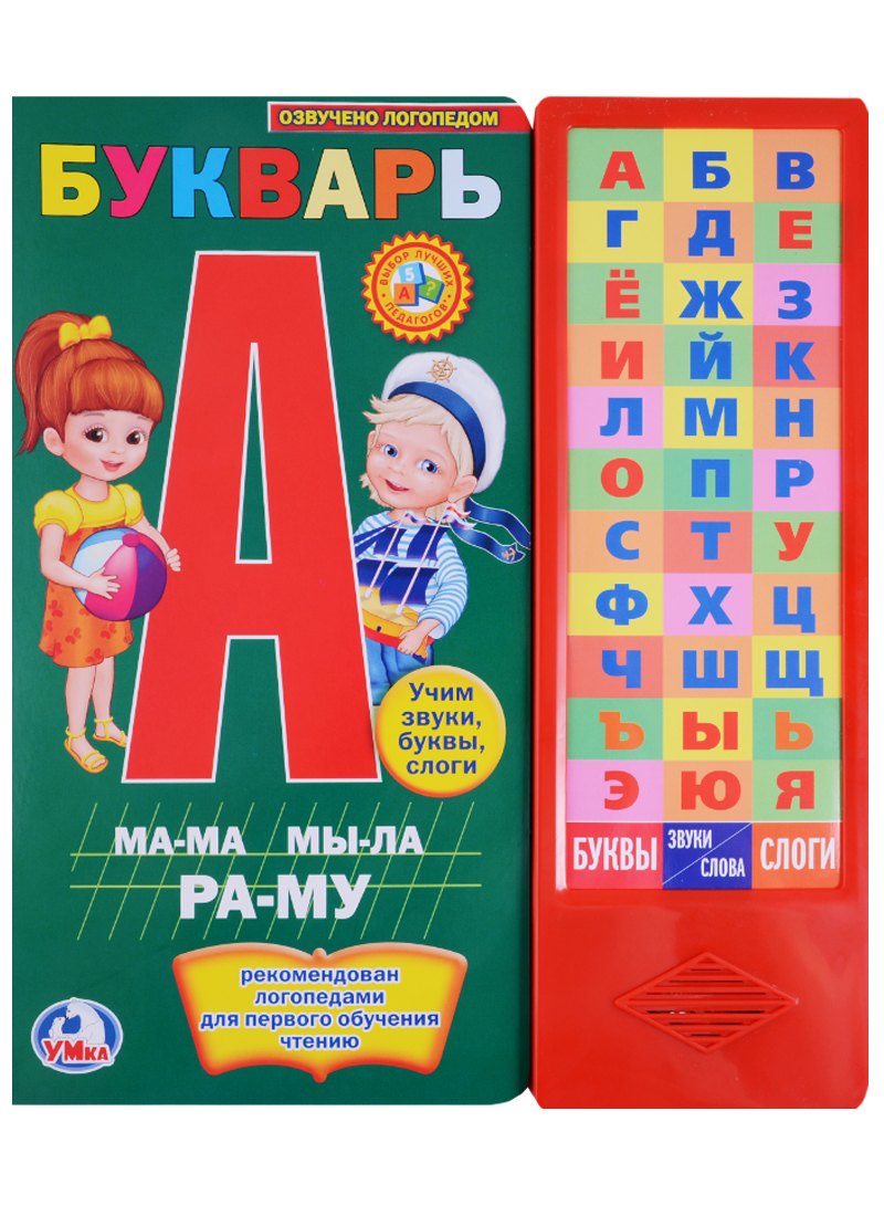 Букварь (36 звуковых кнопок)