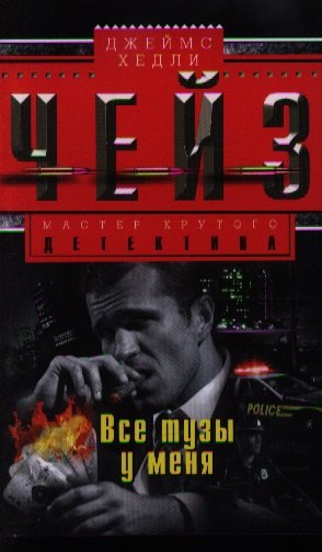 Все тузы у меня