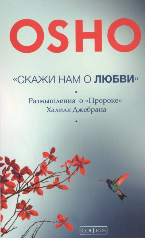 После ссоры