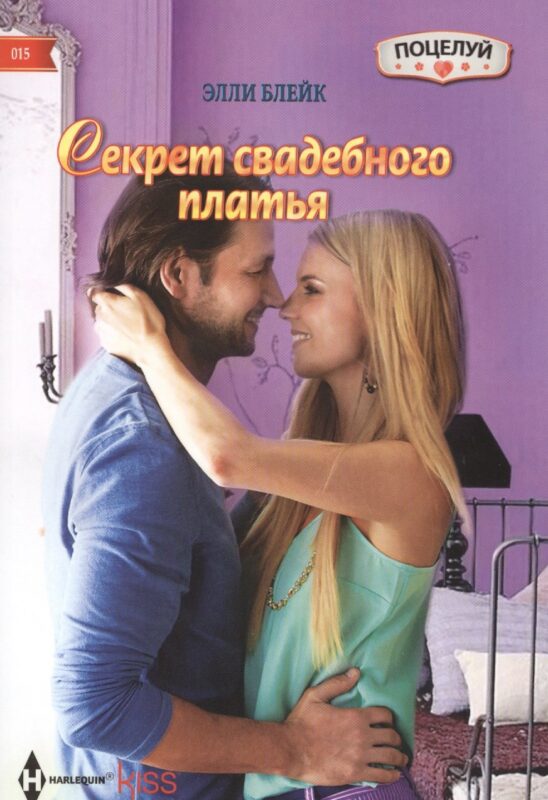 Секрет свадебного платья