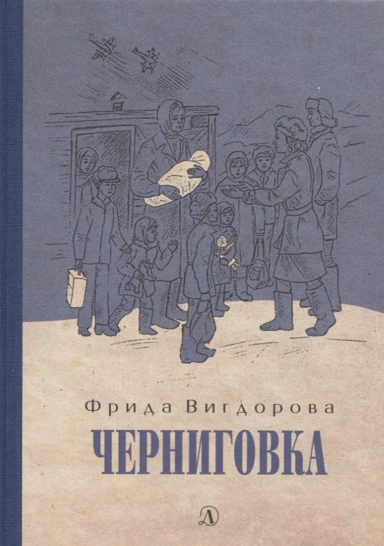 Черниговка