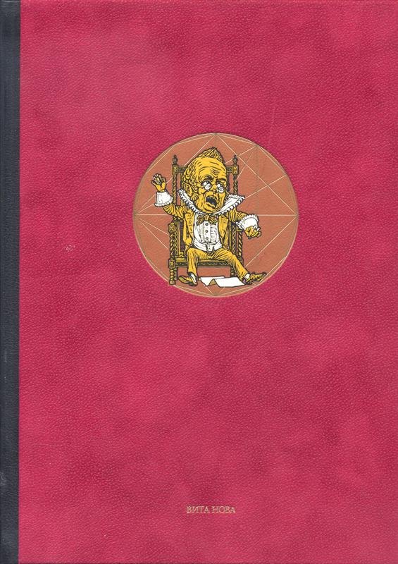 И смысл? И рифма?