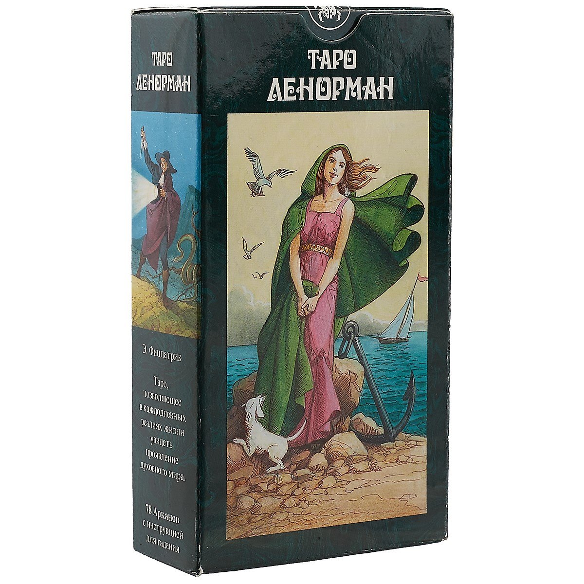 Таро Аввалон, Таро Ленорман (Руководство и карты)