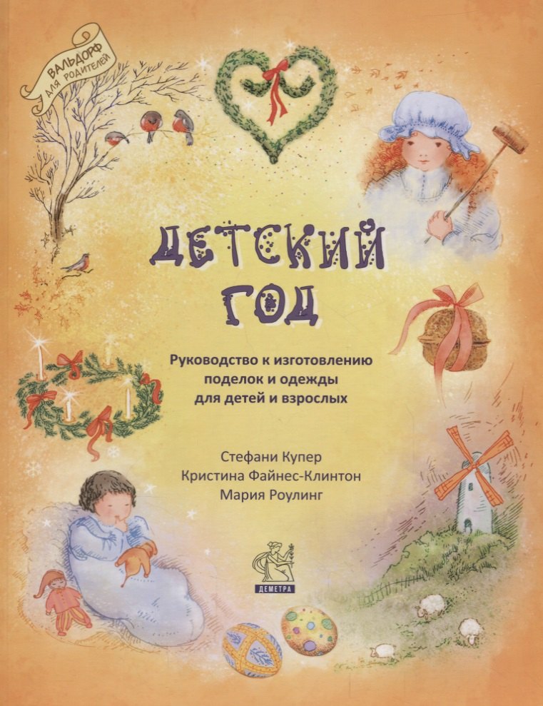 Книга дня рождения