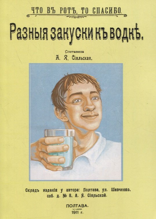 Разные закуски к водке