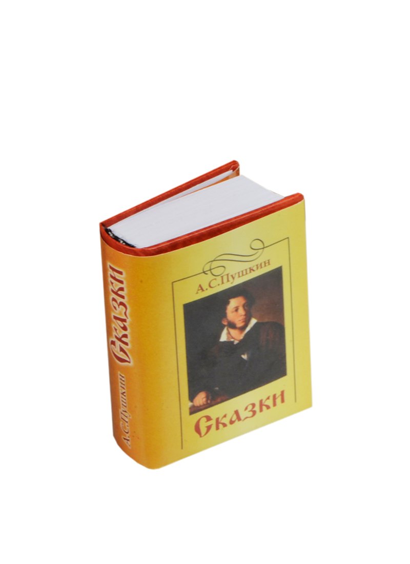 Сказки, миниатюра