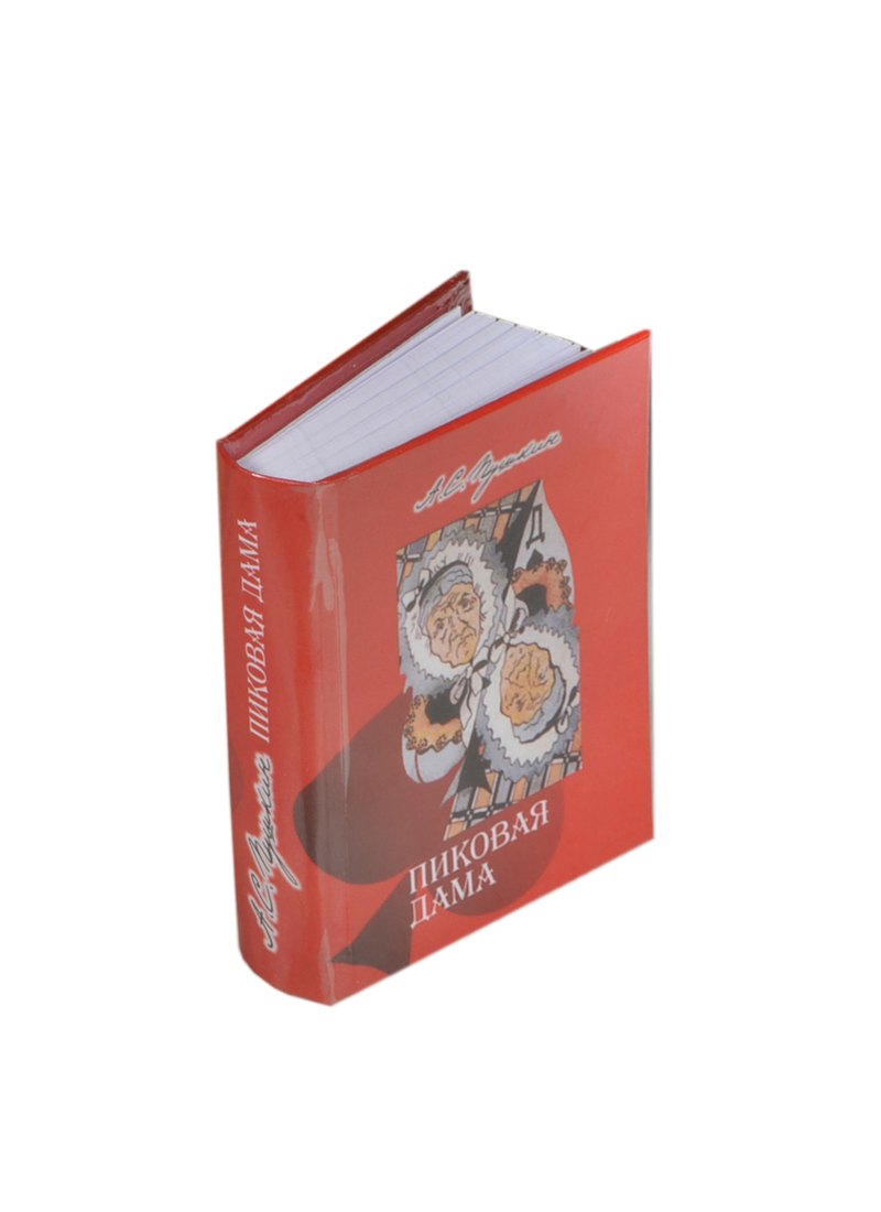 Пиковая дама, миниатюра