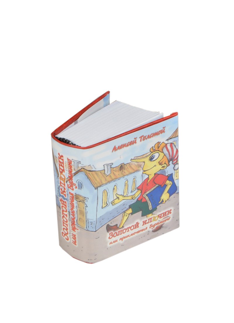 Золотой ключик, миниатюра