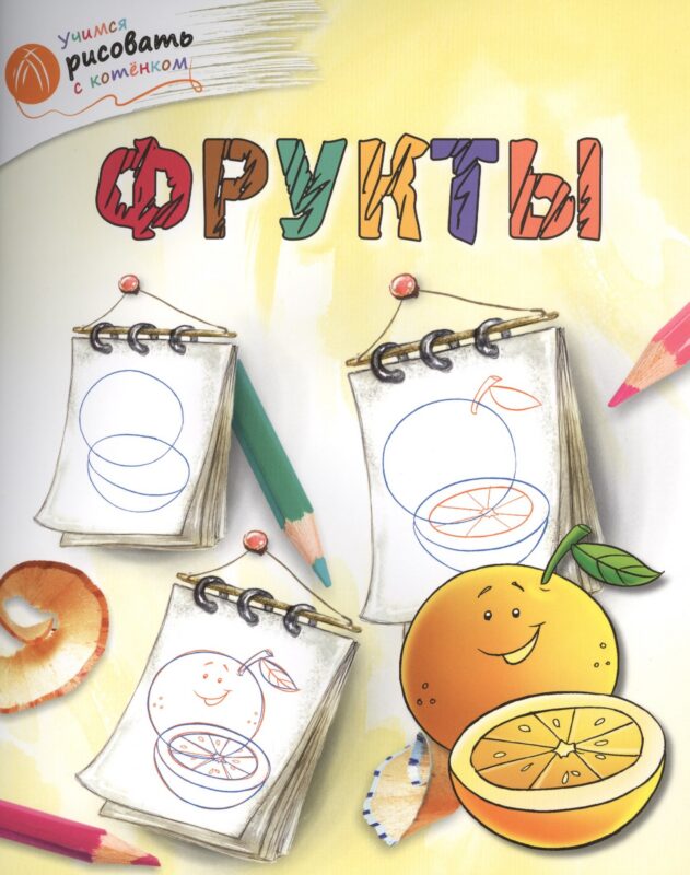 Фрукты