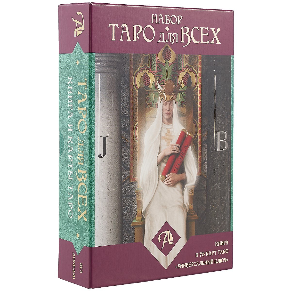 Таро Аввалон, Набор Таро для всех книга и таро Универсальный ключ, Иса Доннели,