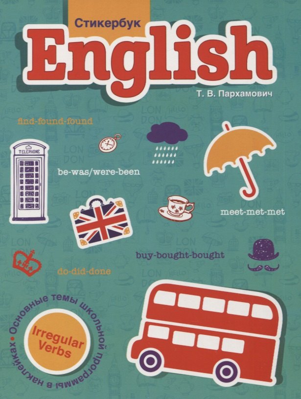 Стикербук English. Irregular Verbs