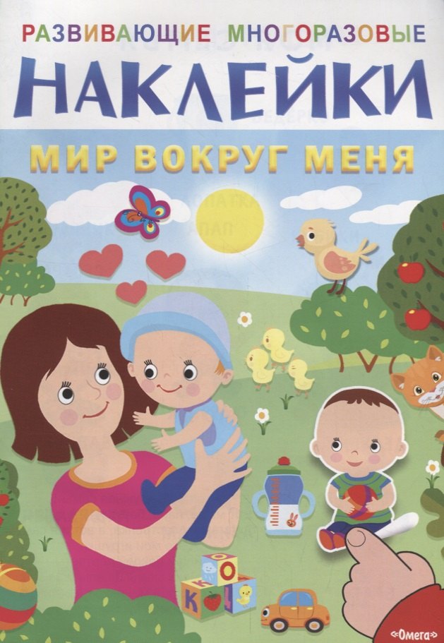 Мир вокруг меня